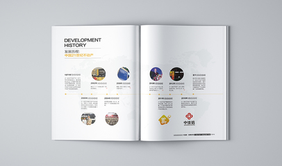 房产画册设计 21设计不动产 郑州区域集团册
